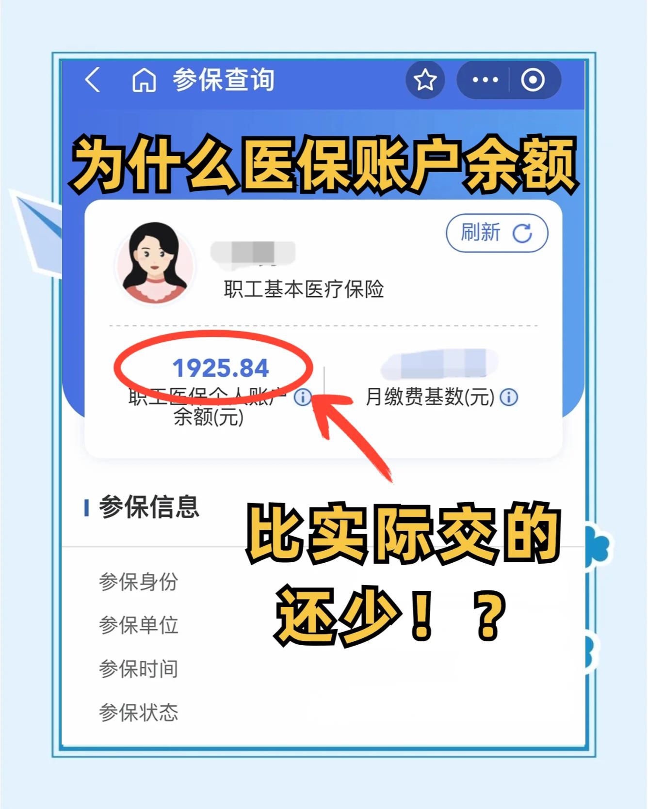 商丘最新医保卡余额回收联系方式方法分析(最方便真实的商丘医保卡余额出售方法)