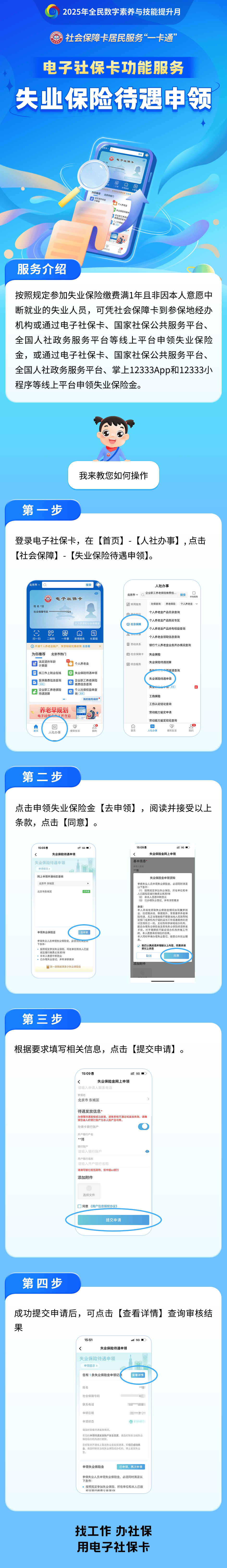 商丘最新24小时套社保卡微信烟台方法分析(最方便真实的商丘烟台 社保卡方法)